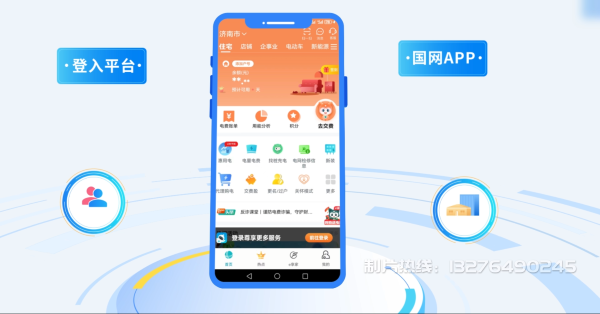 大兴区电力供需平台MG动画制作_电力系统可视化动画设计_智慧电网数字化宣传动画_电网科普动画_